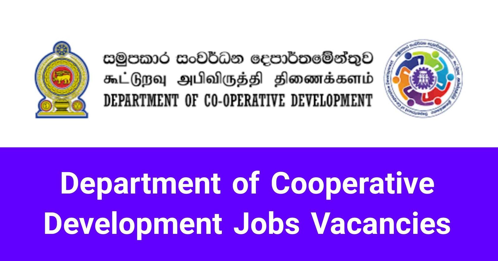Department of Cooperative Development Jobs Vacancies Recruitments Applications