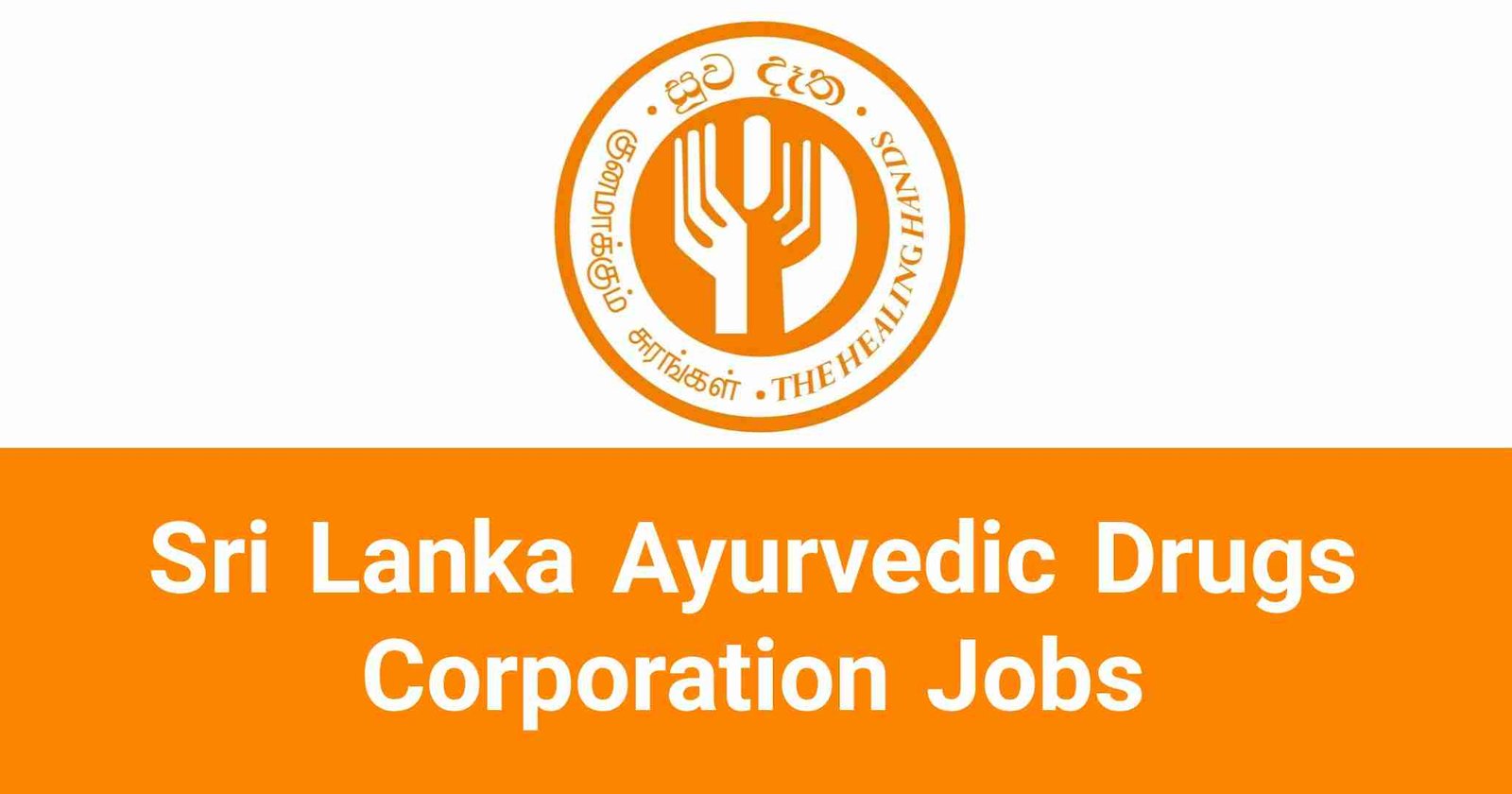 Ayurvedic Drugs Corporation Jobs Vacancies