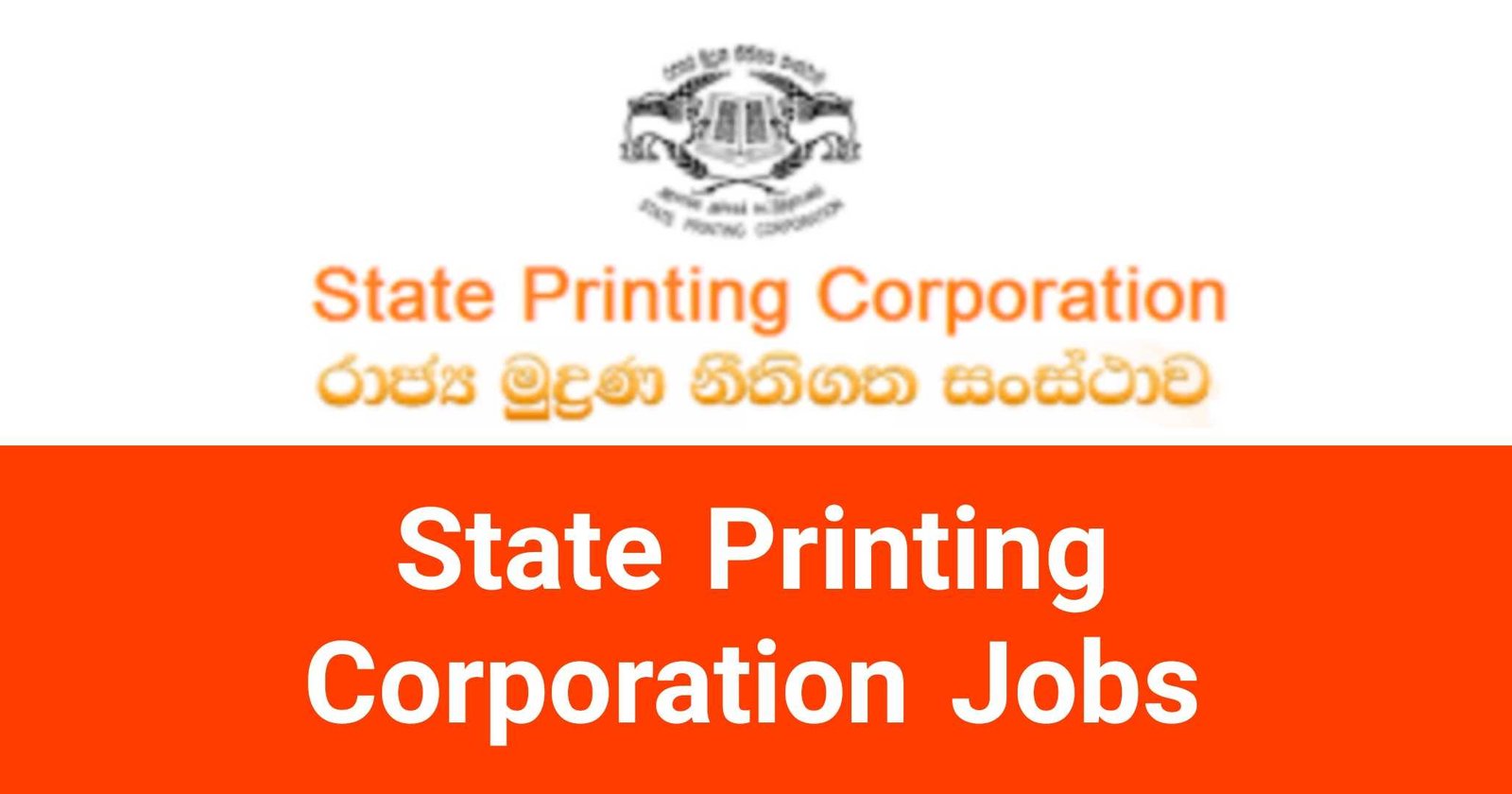 State Printing Corporation Jobs Vacancies Careers