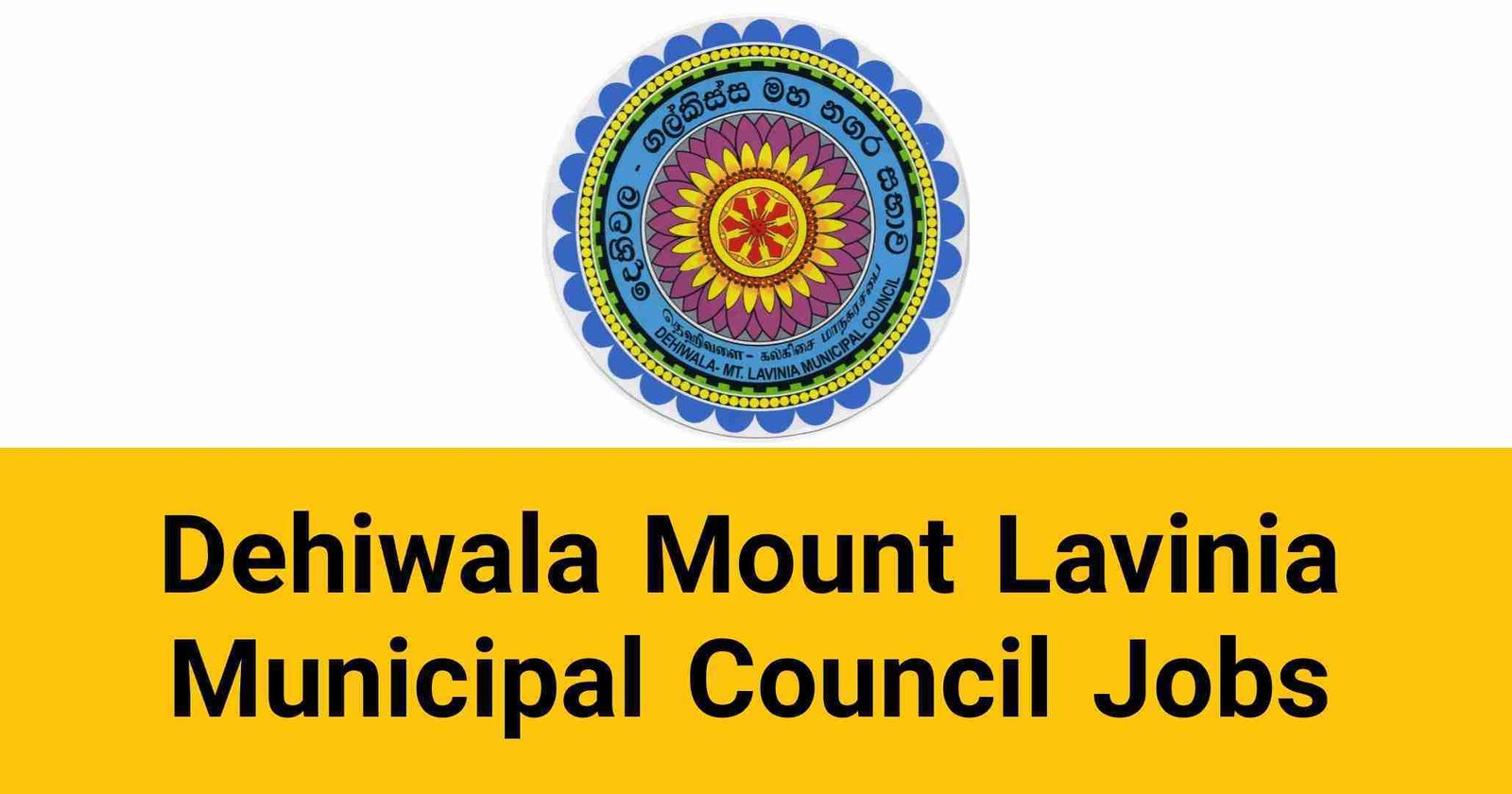 Dehiwala Mount Lavinia Municipal Council Jobs Vacancies