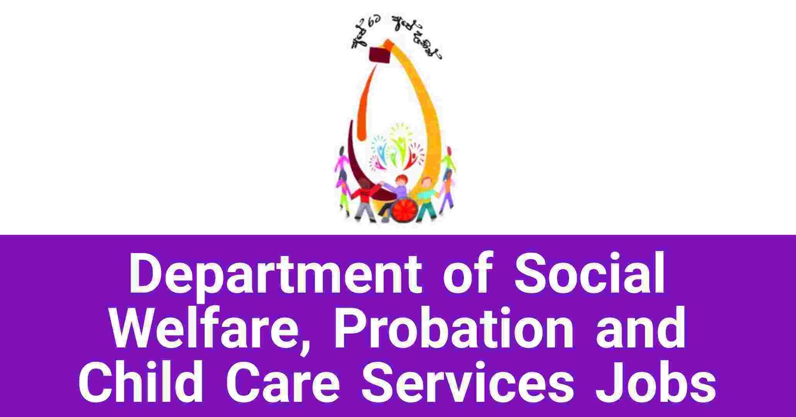 Department of Social Welfare Probation and Child Care Services Jobs Vacancies
