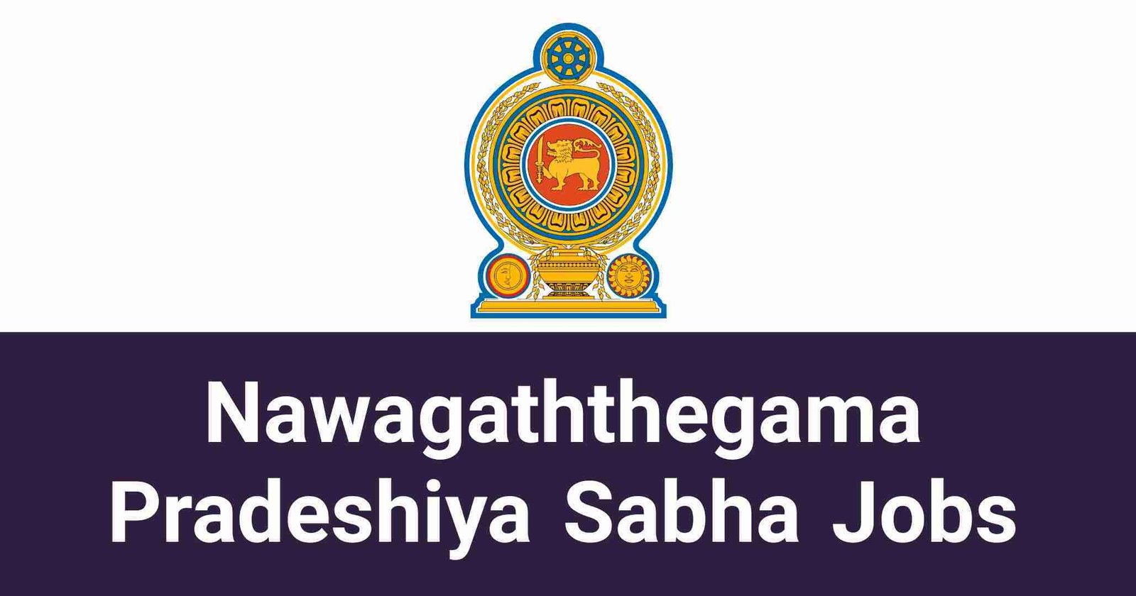 Nawagaththegama Pradeshiya Sabha Jobs Vacancies