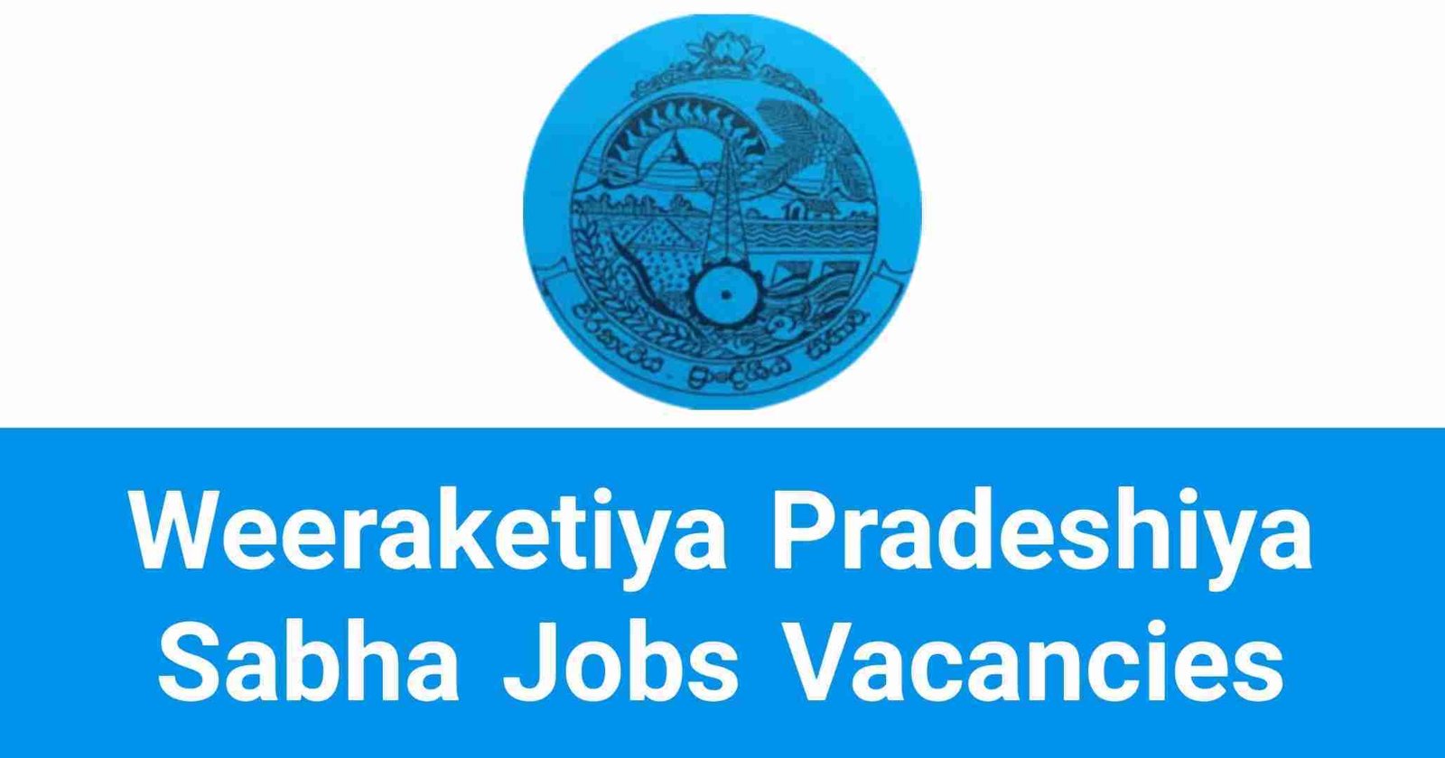 Weeraketiya Pradeshiya Sabha Jobs Vacancies