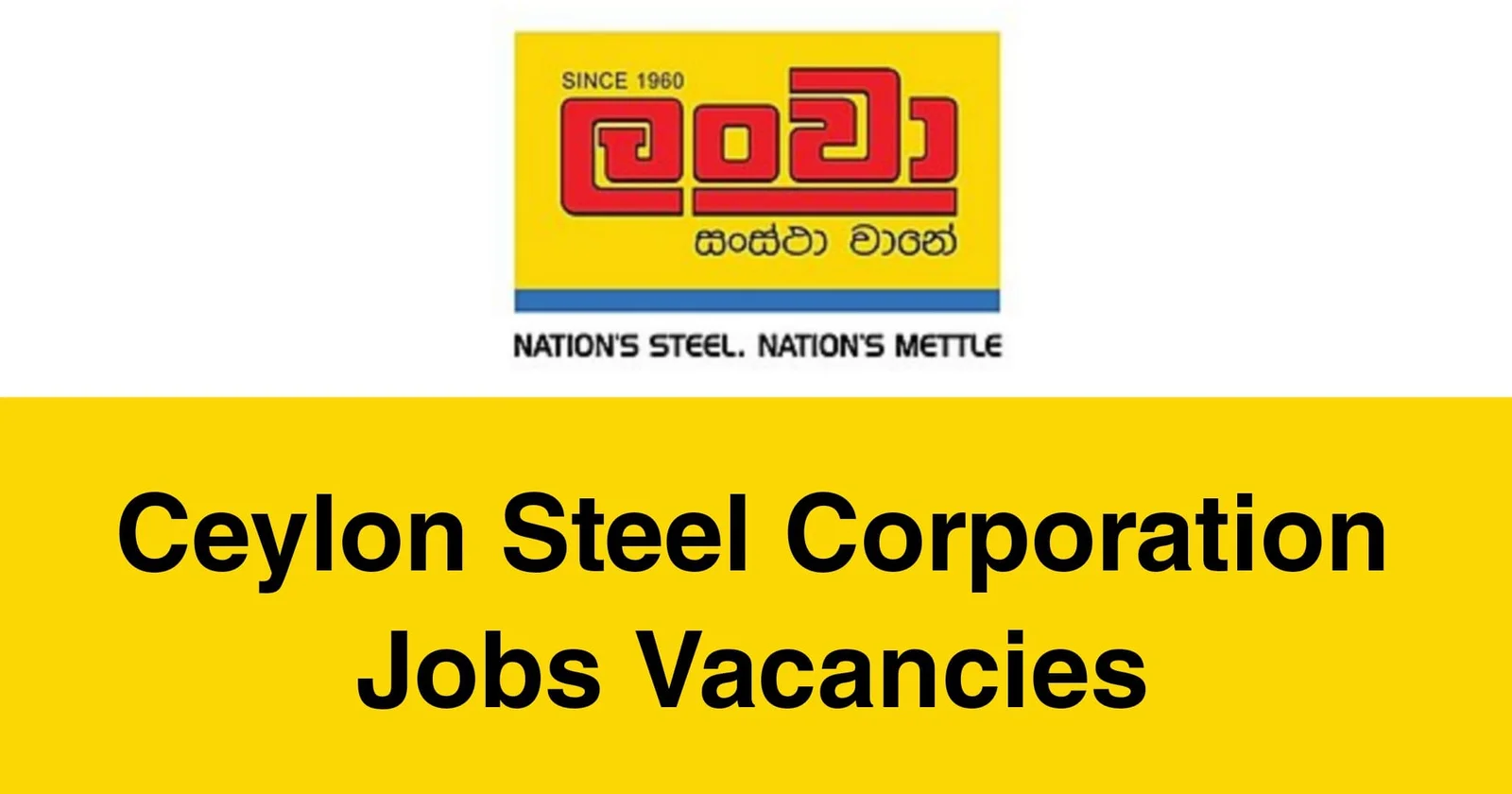 Ceylon Steel Corporation Jobs Vacancies